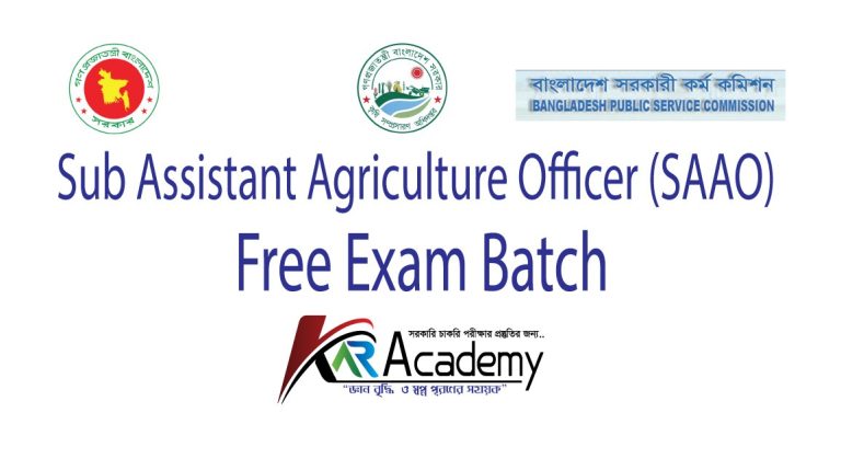 SAAO Free Exam Batch