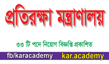 govt job circular
