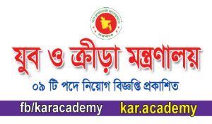 govt job circular