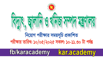 job exam notice