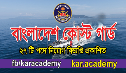 govt job circular