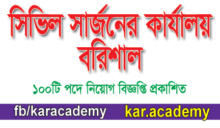 govt job circular