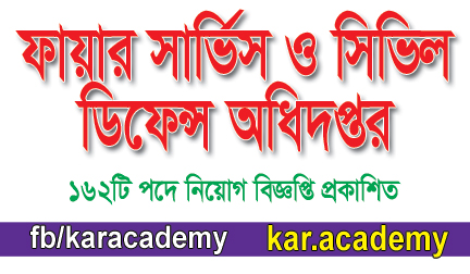 govt job circular