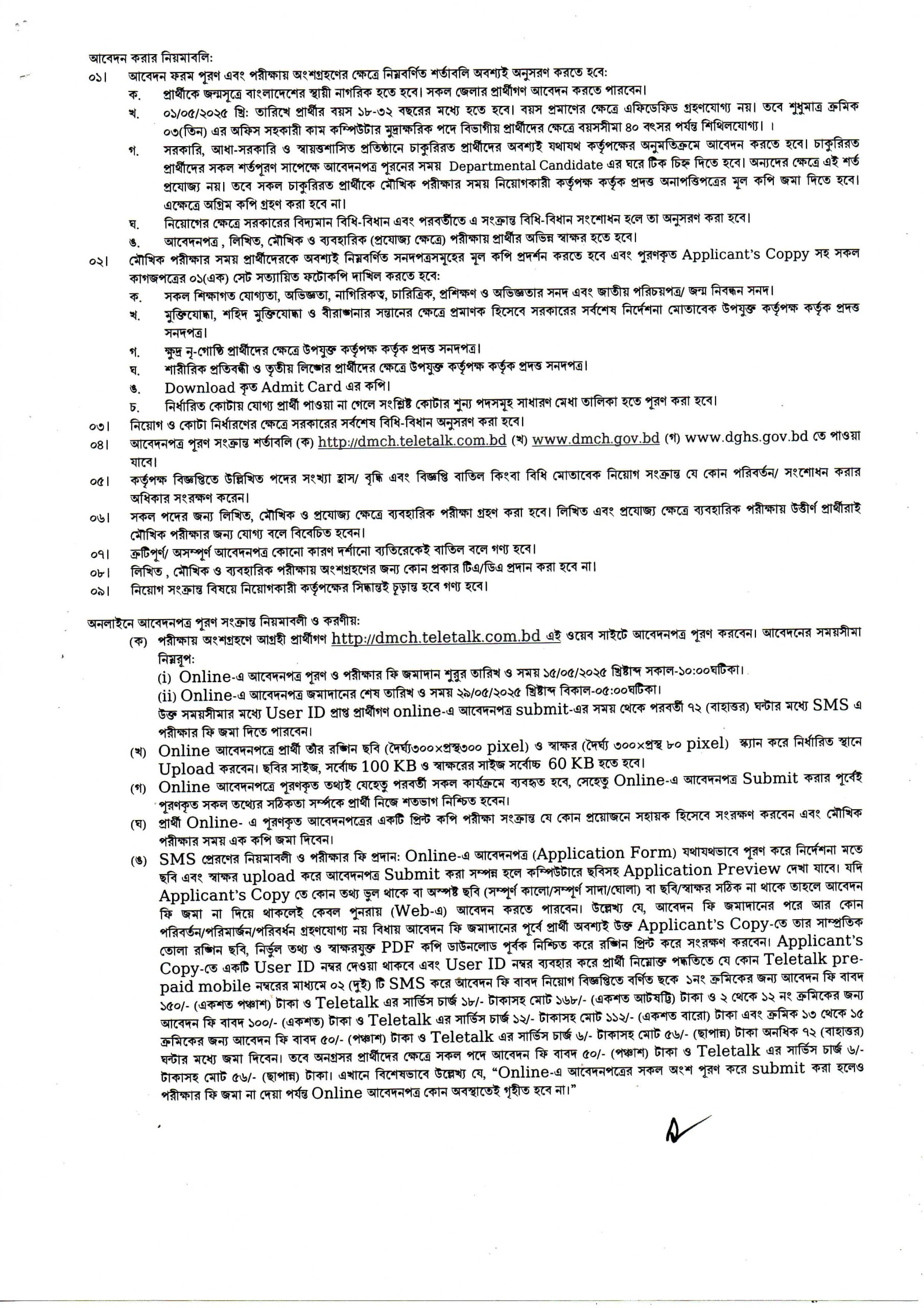 job circular