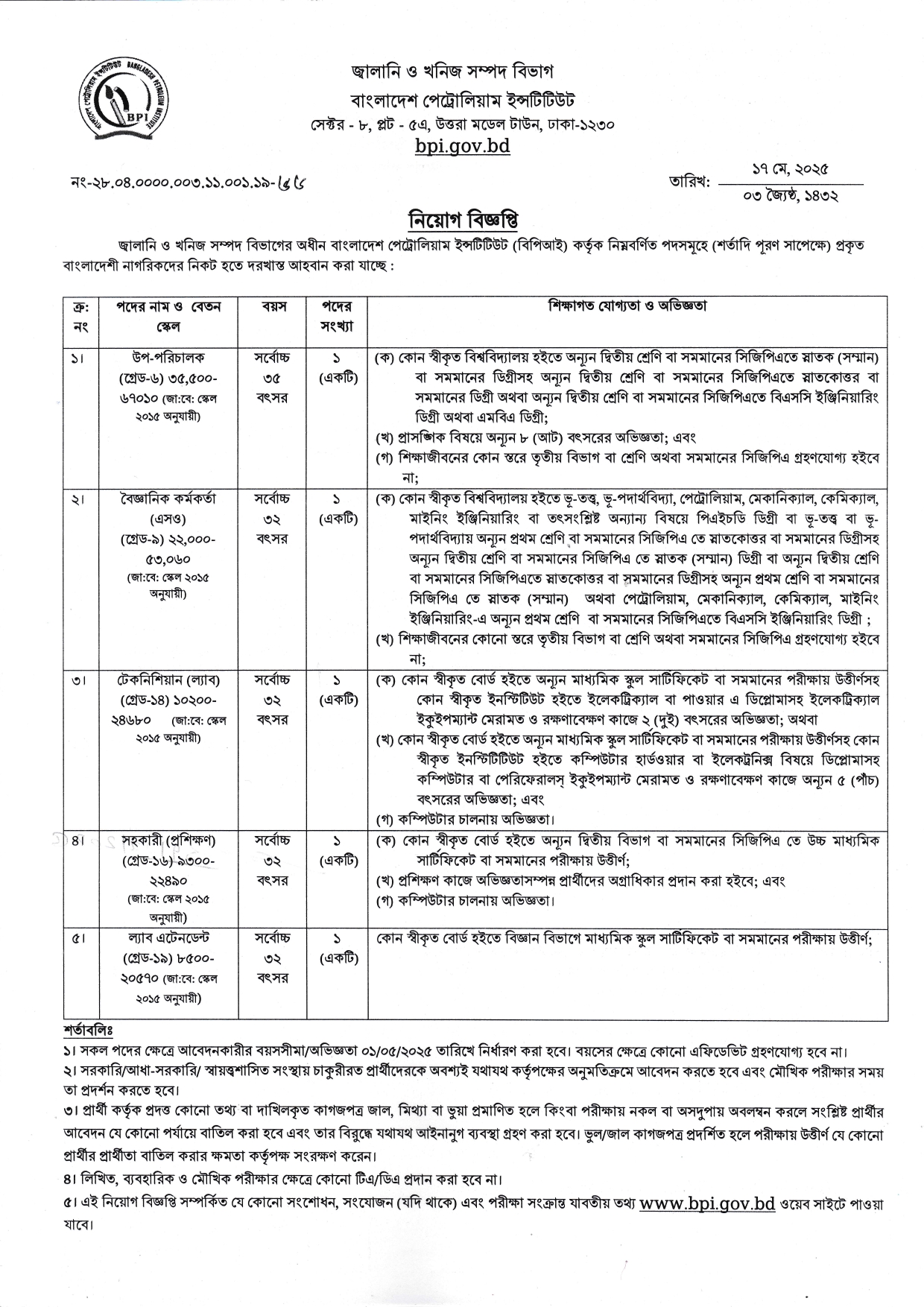 job circular