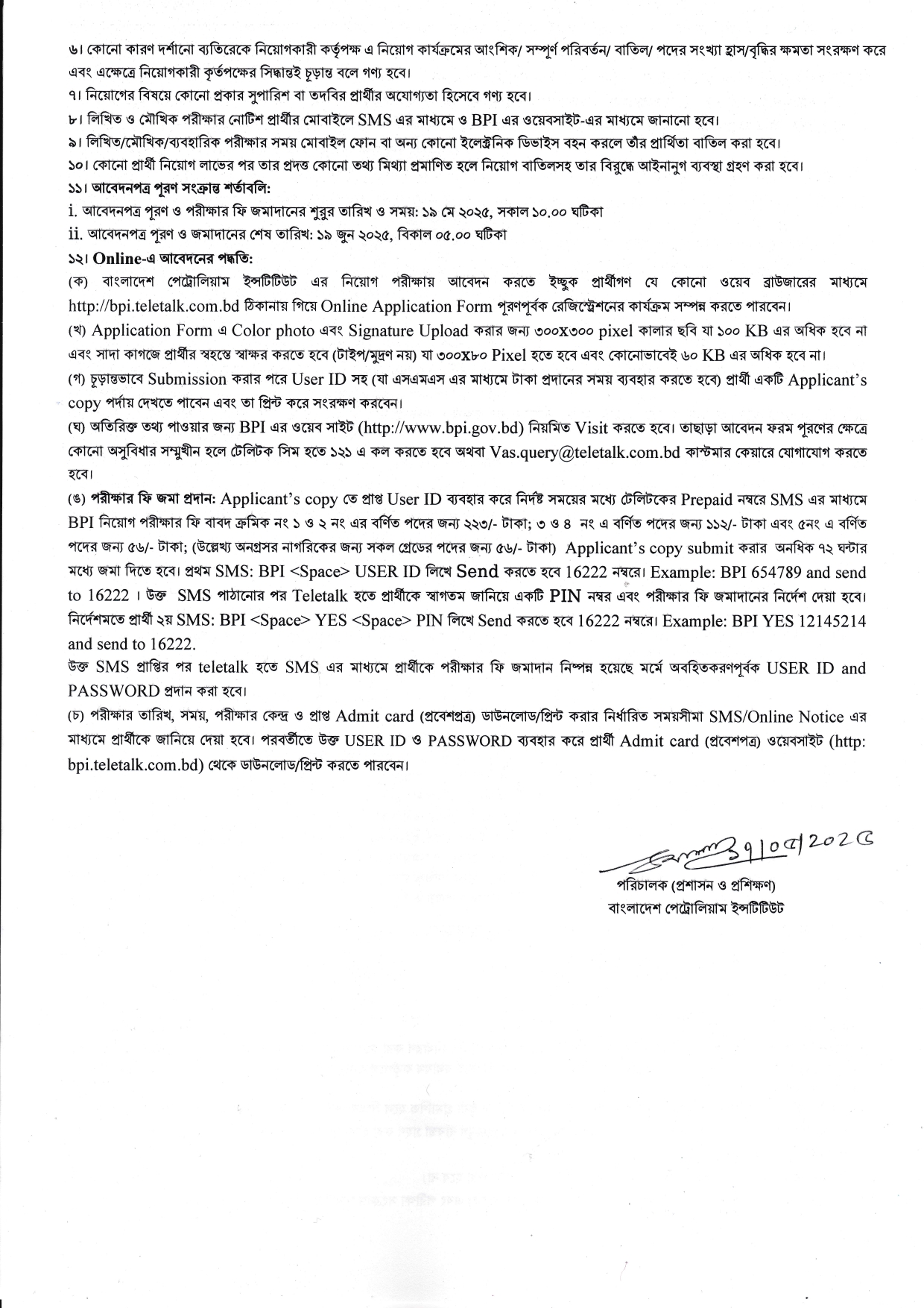 job circular