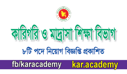job circular 2025