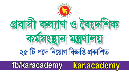 job circular