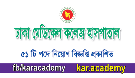 job circular 2025