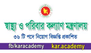 govt job circular