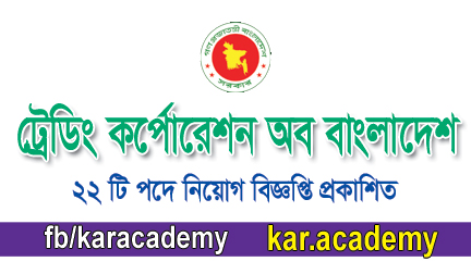 job circular