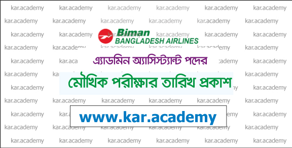 BIMAN