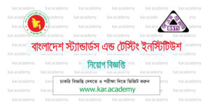 BSTI Job Circular