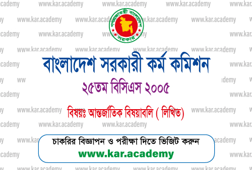 25th-BCS-International-Affairs-Written-Question