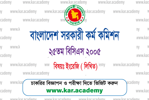 25th-bcs-English-written-question