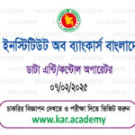 Data Entry Control Operator IBB job Exam Question Bank 2025 PDF