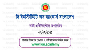 Data Entry Control Operator IBB job Exam Question Bank 2025 PDF