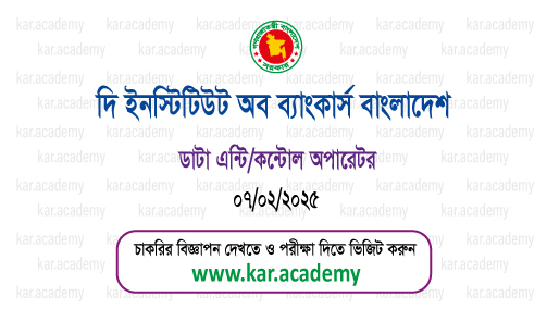 Data Entry Control Operator IBB job Exam Question Bank 2025 PDF