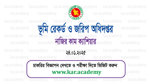 Nazir-cum-Cashier-DLRS