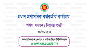 Office Assistant DCD job Exam Question Bank 2025 PDF