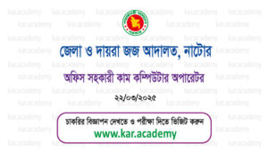 Office-Assistant-cum-Computer-Judiciary-Natore-Exam-Question-Bank-2026-PDF