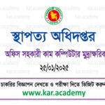 Office-Assistant-cum-Computer-Typist-Architecture