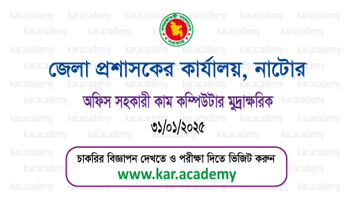 Office-Assistant-cum-Computer-Typist-dc office