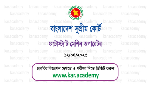 Photostat-machine-Supreme-Court-Exam-Question-Bank-2026