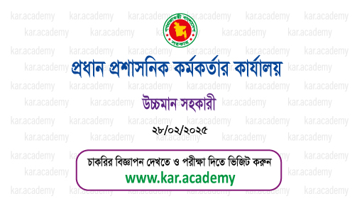 Upper-Division-Assistant-DCD-job-Exam-Question-Bank-2025-PDF